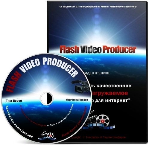 Flash video producer - Ворон, Панферов (2012)_0.jpg